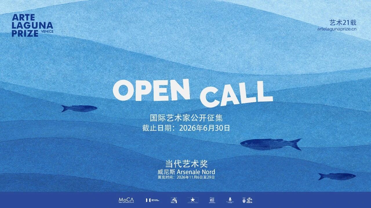 CARC艺术资讯丨New Open Call 第21届意大利拉古纳国际艺术奖预注册全面开启！